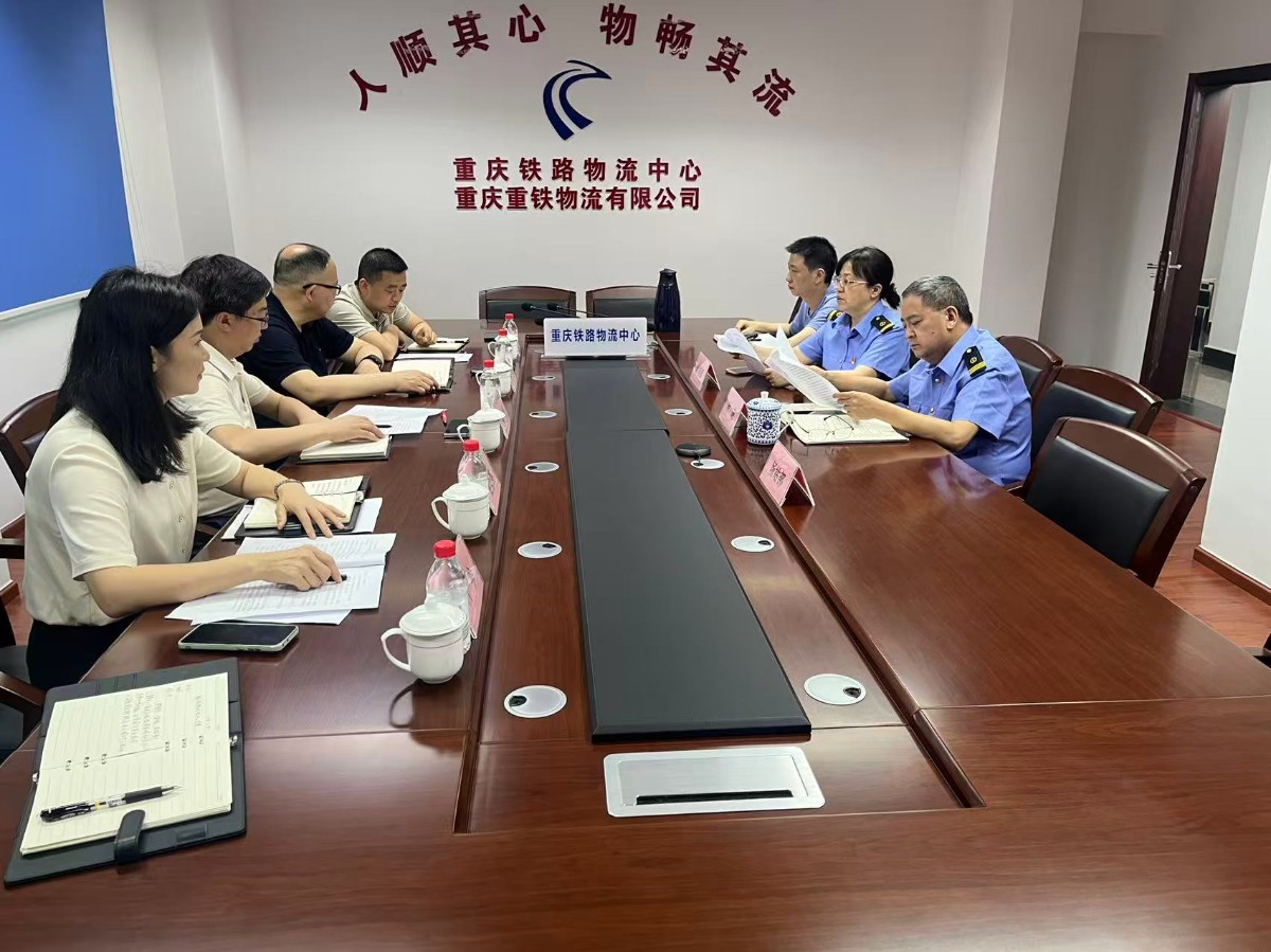 考察组与重庆铁路物流中心会谈现场3.jpg